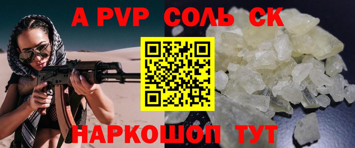 Королёв  A-PVP  APVP Crystall  сколько стоит  Alfa_PVP кристаллы  Альфа ПВП Crystall  Вход с VPN 