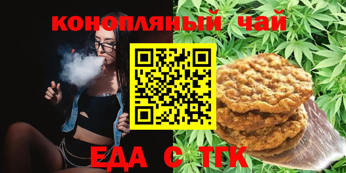Cannafood марихуана Королёв