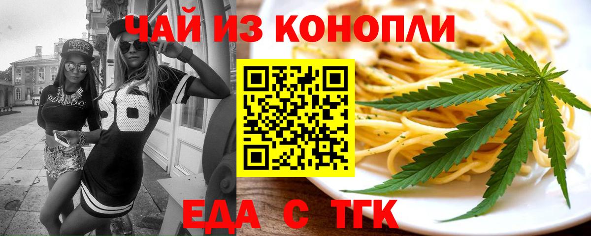 Королёв  Cannafood марихуана  Вход с VPN 