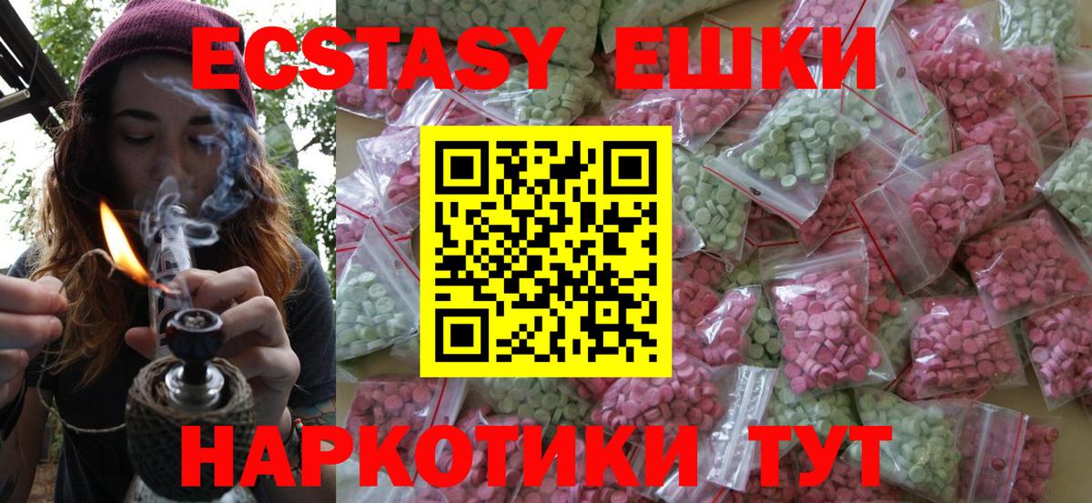 Ecstasy 300 mg Королёв