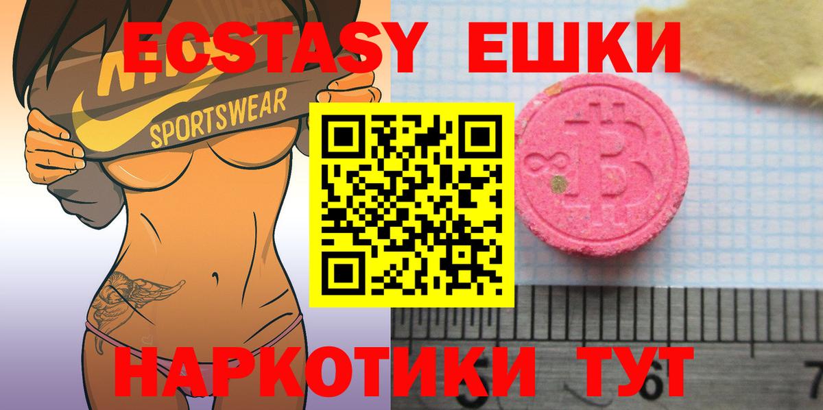 Экстази  Вход с VPN  Экстази TESLA  Королёв  Ecstasy Punisher 