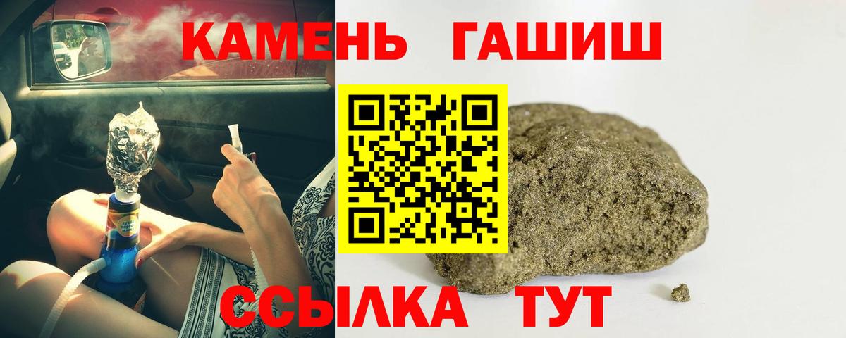 Гашиш гарик  Гашиш Premium  Вход с VPN  ГАШ  Королёв 