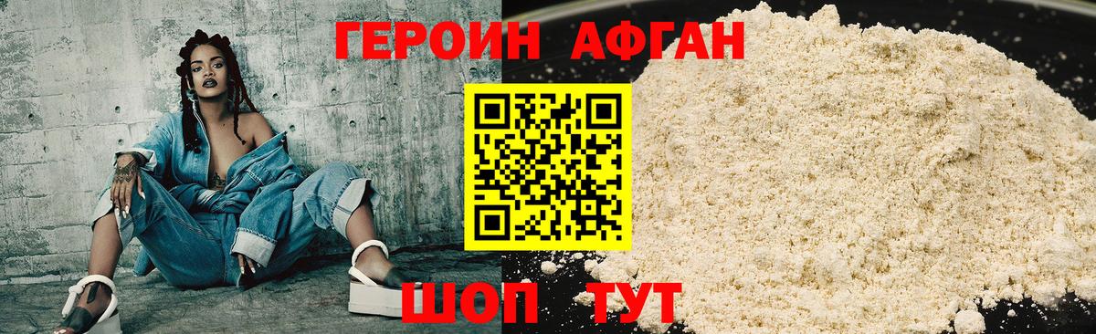 ГЕРОИН VHQ  Героин  Королёв  Вход с VPN 