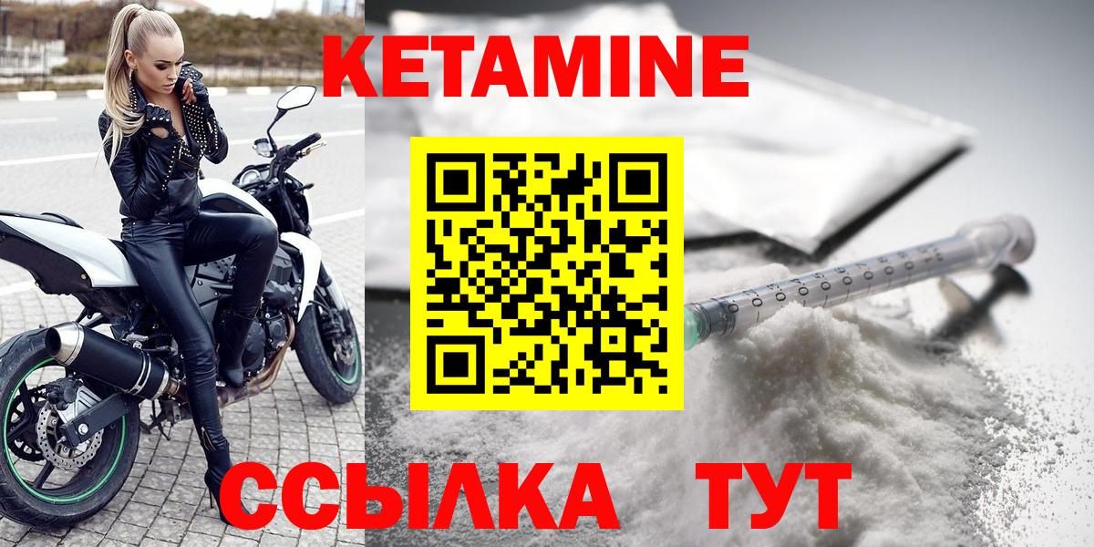 Королёв  Кетамин VHQ  Вход с VPN 