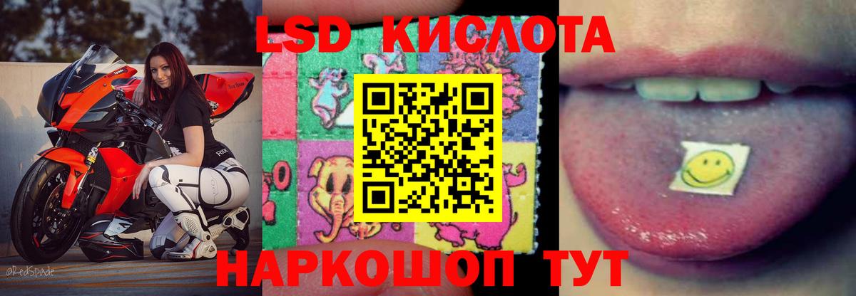Лсд 25 экстази кислота  LSD-25 экстази ecstasy  Королёв  Вход с VPN 