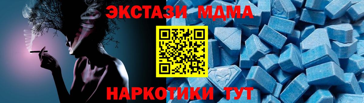Королёв  MDMA кристаллы  MDMA кристаллы  Вход с VPN 