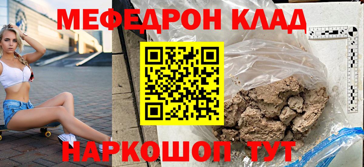 МЕФ mephedrone  МЯУ-МЯУ  Вход с VPN  Королёв  Мефедрон mephedrone 