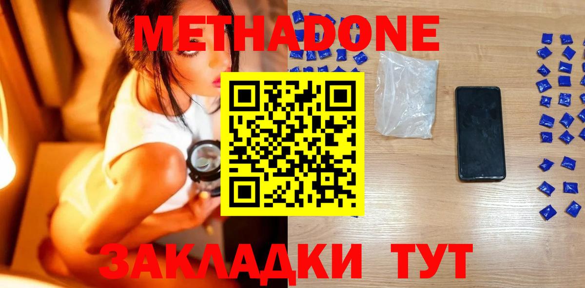 мориарти официальный сайт  МЕТАДОН белоснежный  Вход с VPN  Королёв  МЕТАДОН кристалл 