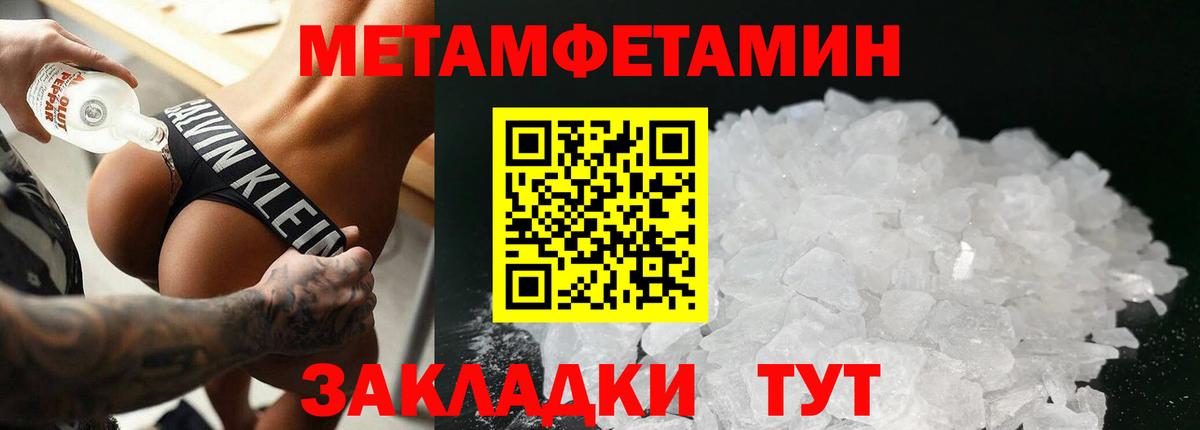 Метамфетамин пудра  Вход с VPN  Королёв  Метамфетамин пудра 